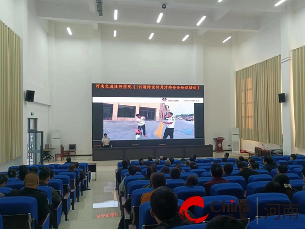 河南交通技师学院开展消防安全月知识培训活动-每日消息