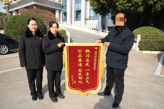 【时快讯】邓州法院：法官尽责暖人心 农民工致谢送锦旗