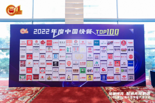 蒙自源荣登“2022年度中国快餐top100”榜单！