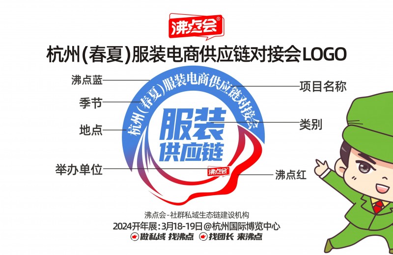 世界快消息！杭州（春夏）服装电商供应链博览会，3月18-19在杭州举办